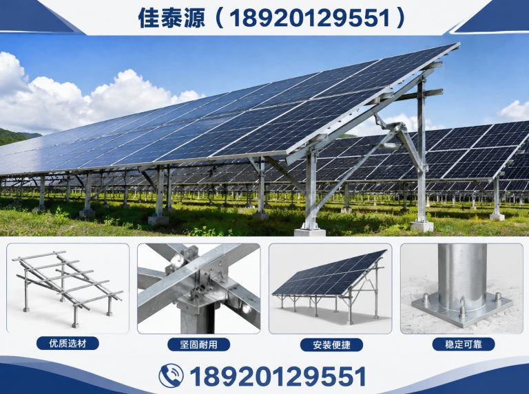 东丽区光伏支架解决方案展示图
